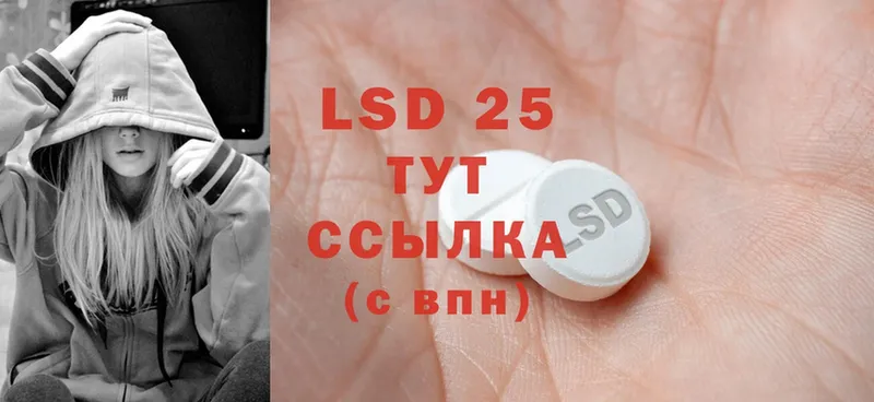 LSD-25 экстази ecstasy  Цимлянск 