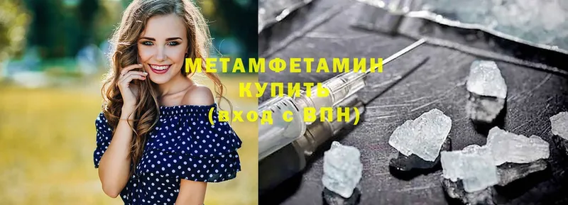 купить   hydra вход  Первитин Methamphetamine  Цимлянск 